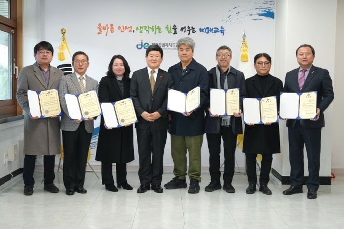 ‘제2기 제주특별자치도교육청 공공건축심의위원회’ 위촉식