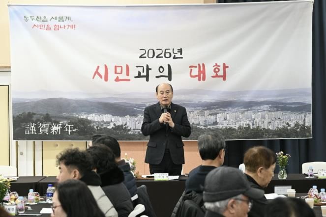 2026년 동두천시 송내동 시민과의 대화 개최