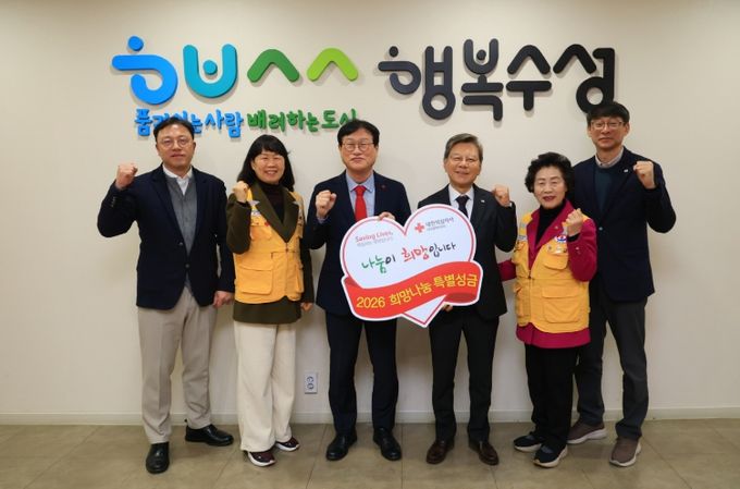 대구 수성구(구청장 김대권)는 지난 13일 적십자회비 모금 분위기 조성을 위해 대한적십자사 대구지사회(회장 배인호)에 적십자 특별회비 100만 원을 전달했다고 밝혔다.