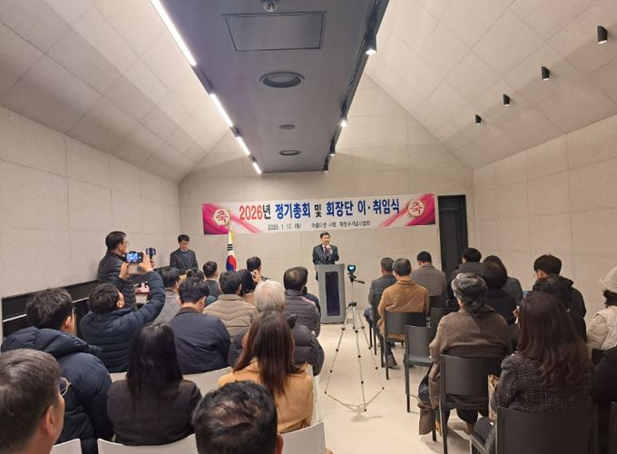 고성군 ‘아름다운 사람, 제정구 기념사업회’ 정기총회 및 회장단 이‧취임식