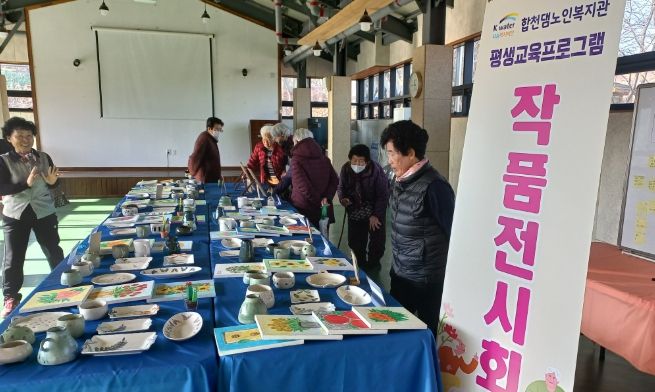 합천댐노인복지관, 평생교육프로그램 작품전시회