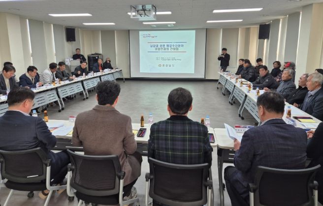 남강댐관련해양수산분야어업인간담회