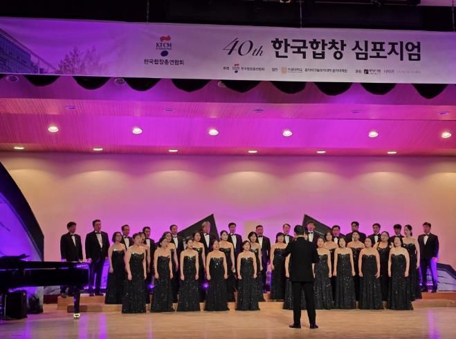 예산군립합창단 제40회 한국합창 심포지엄 초청 공연 모습