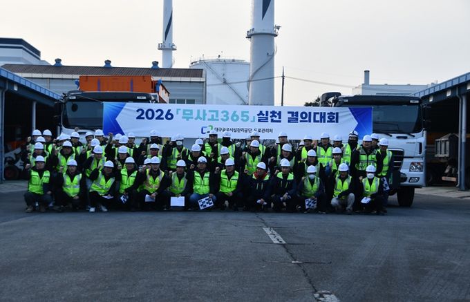 대구공공시설관리공단 도로관리처, ‘무사고 365’ 실천 결의
