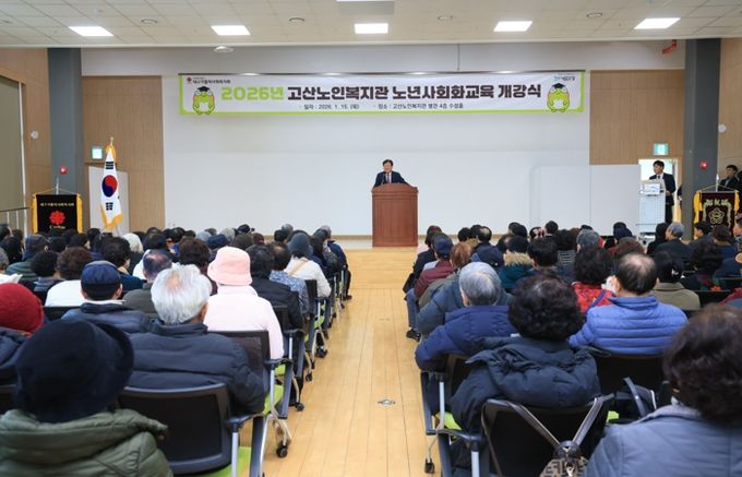 김대권 수성구청장이 고산노인복지관 ‘2026년 노년사회화교육 개강식’에서 축사를 하고 있다.