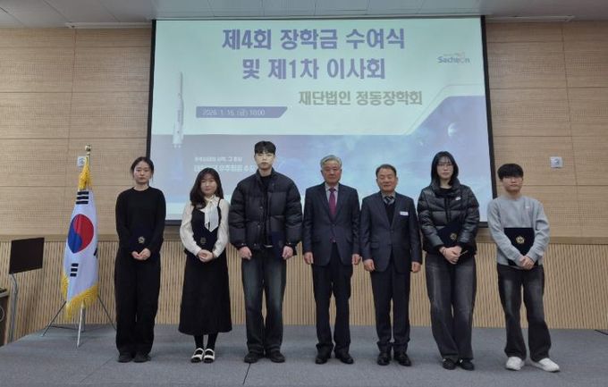 사천시'재단법인 정동장학회'제4회 장학금 수여