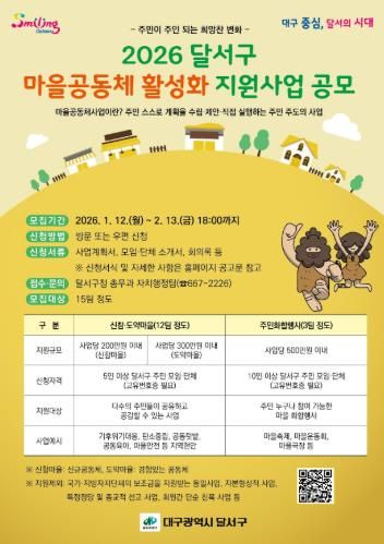 달서구, 작은도서관 6곳에 순회사서 2명 지원…운영 전문성 강화