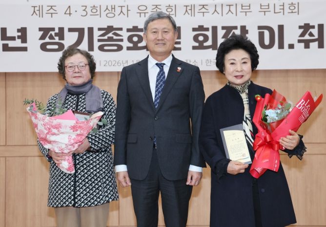 2026년 정기총회 및 이·취임식