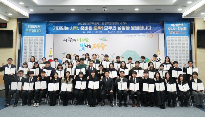 2026년 상반기 정기인사 임용장 수여식