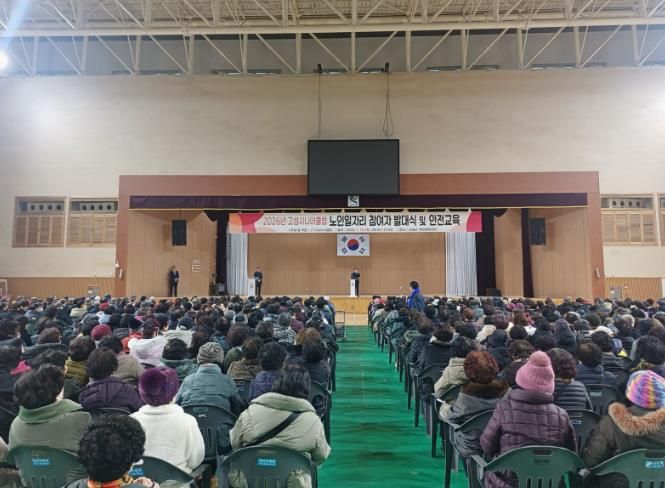 고성시니어클럽, 2026년도 노인일자리사업 발대식 및 안전교육 개최 “행복한 노년을 응원”