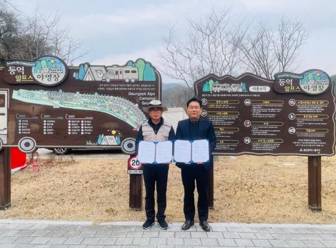 울주군시설관리공단 울주군립야영장–한국장애인복지관협회 울산협회, 업무협약 체결