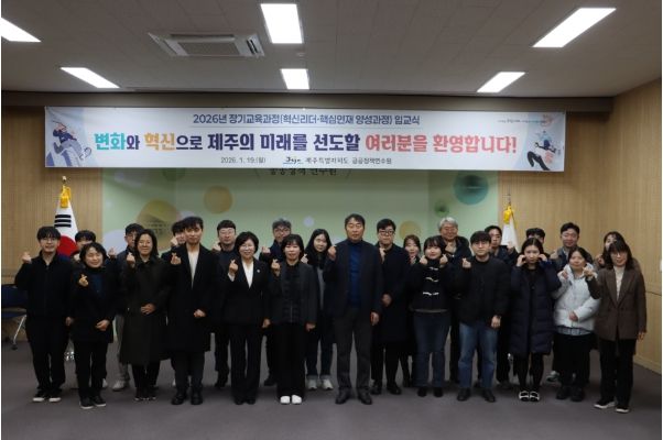 차세대 공직 리더 육성을 위한 장기교육과정 입교식