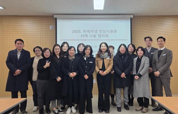 강북 피해학생 전담지원관들이 19일 강북 학교생활지원센터에서 사례 나눔 협의회를 열고 기념사진을 찍고있다