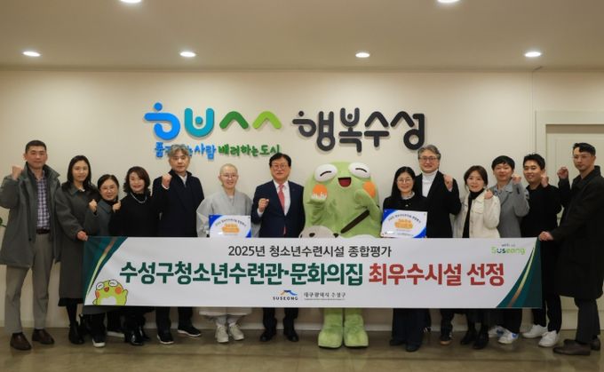 소년수련시설 종합평가 ‘최우수 시설’선정