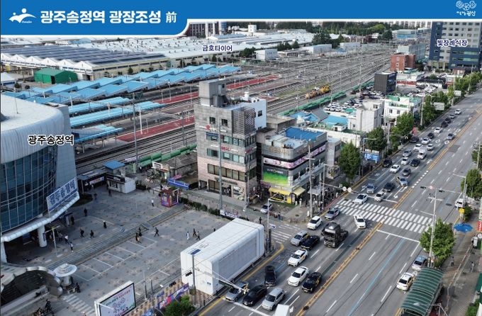 광주송정역 광장 조성 전 전경