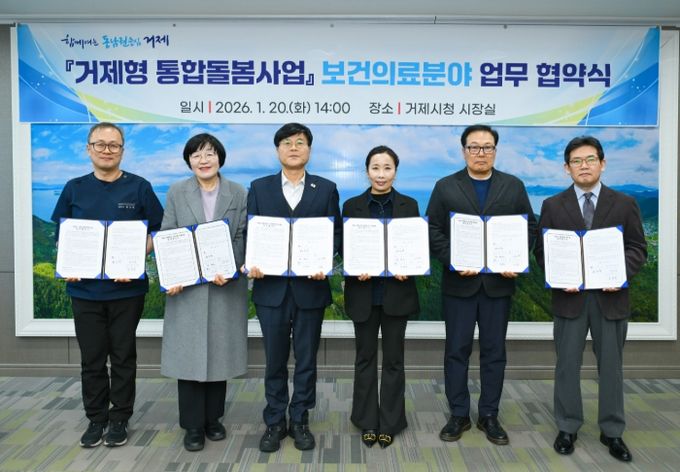 방문의료·퇴원연계·복약상담 사업 업무 협약 체결