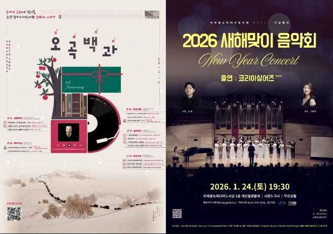 이석영뉴미디어도서관 개관 5주년 기념행사