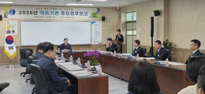 2026년 주요업무계획 보고
