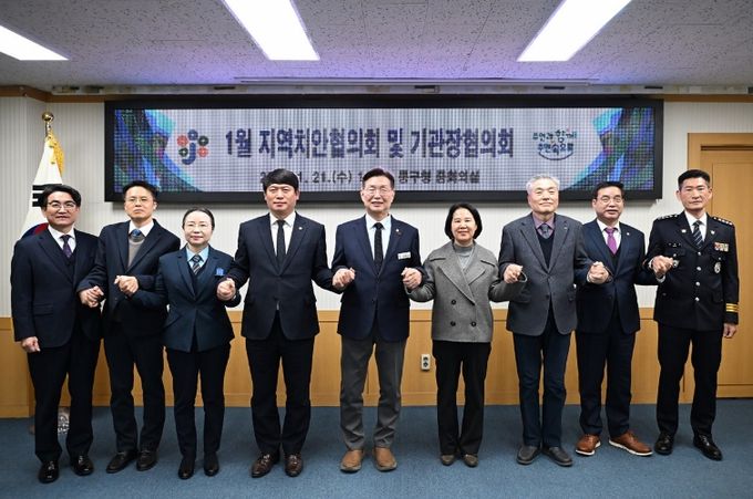 대전 중구, 지역치안협의회·기관장협의회 개최