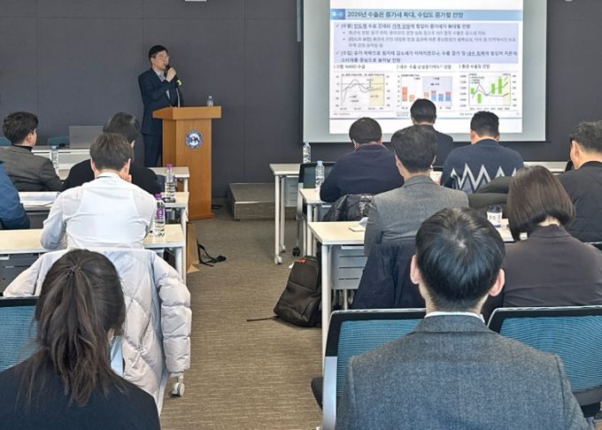 '26년 수출입 및 물동량 전망 세미나 현장 사진 / 사진 제공 = 인천항만공사