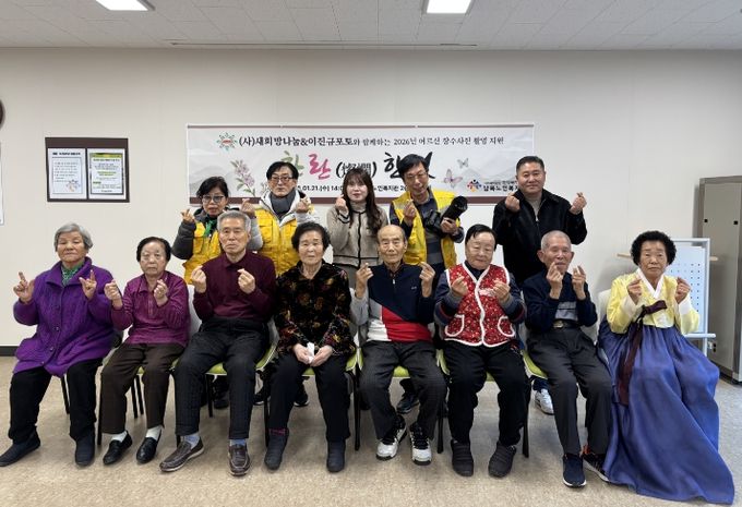 어르신 장수사진 촬영 행사