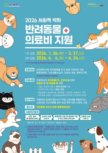 '반려동물 의료비 걱정 덜어드려요'