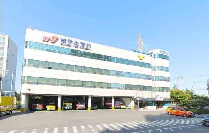 울산 남부소방서