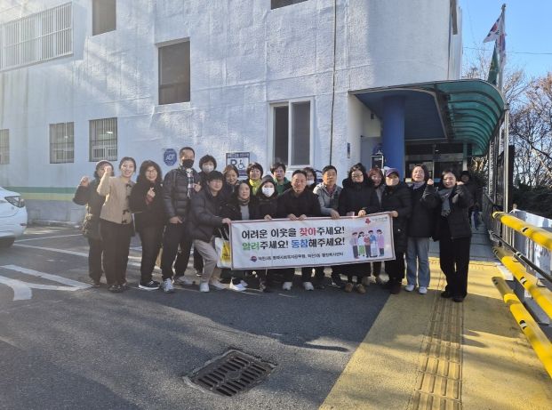 부산 북구 덕천3동, 민관협력을 통해 겨울철 위기가구 선제 발굴을 위한 캠페인 전개