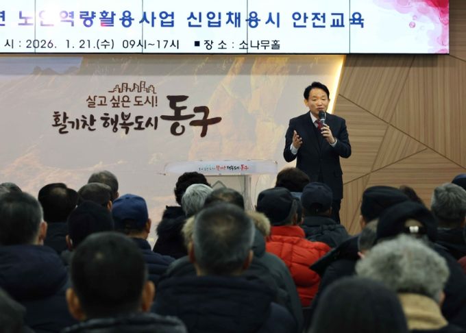 인천 동구,‘2026 노인역량활용 참여자’교육 실시