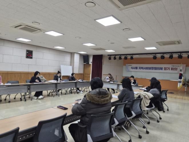 고양시 식사동 지역사회보장협의체, 제1차 정기회의 개최