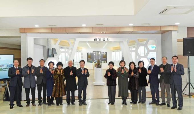 배계섭 전 시장 유품 기증식