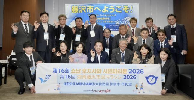 일본 후지사와시 방문