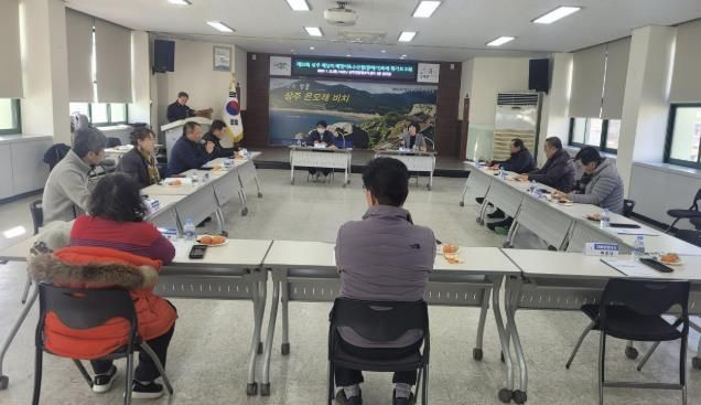 남해군 '상주 해넘이·해맞이 수산물(물메기) 축제' 평가보고회