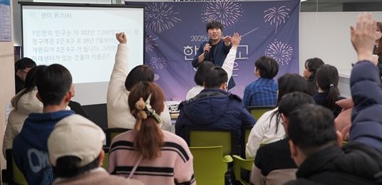 인천시청년미래센터가 지난해 말 마련한 송년모임에서 고립은둔청년들이 퀴즈 프로그램에 참여하고 있다.
