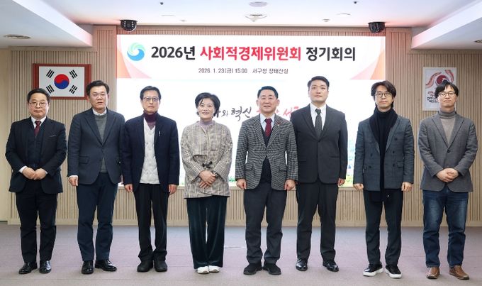 대전 서구는 구청 장태산실에서 사회적경제위원회를 개최했다