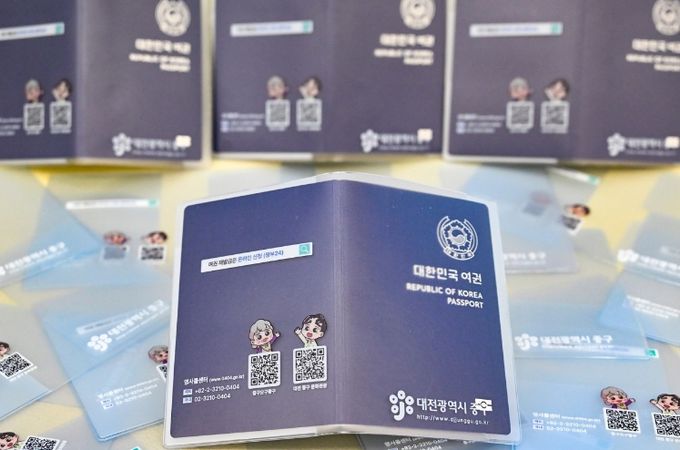 대전 중구, '2026년 차세대 전자 여권 케이스' 배부