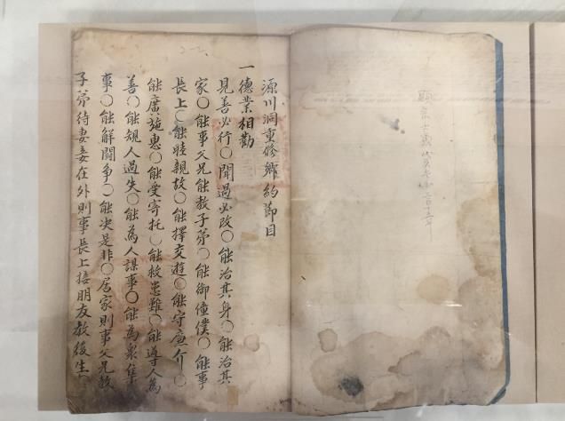 남원의 향약, 유교문화 특별전 연장 전시-원천동약중수안(1662년)