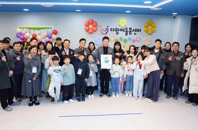 인천 중구의회, 다함께 돌봄센터 3~6호점 개소식 참석