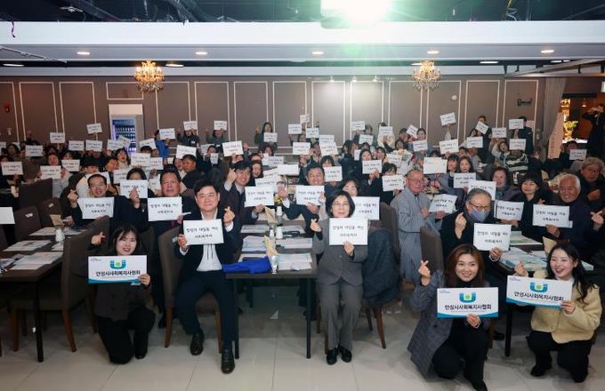 안성시사회복지사협회, ‘2026년 정기총회 및 회원의 밤’ 성료