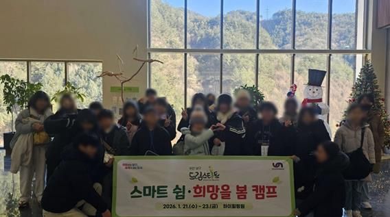 부산남구 드림스타트, 스마트폰 중독 예방캠프 '스마트 쉼·희망을 봄 캠프' 진행