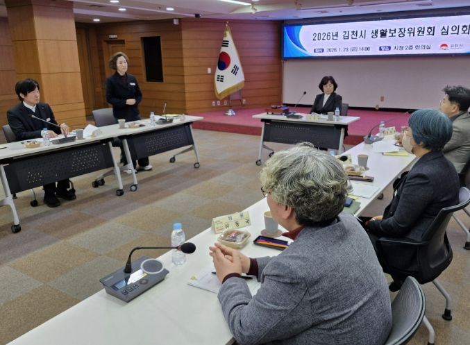 김천시, 2026년 제1회 생활보장위원회 심의회