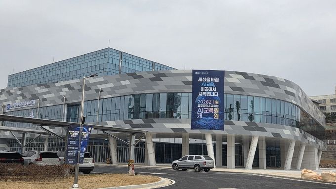 광주AI교육원, ‘사람 중심 AI 기본교육’ 시대 연다