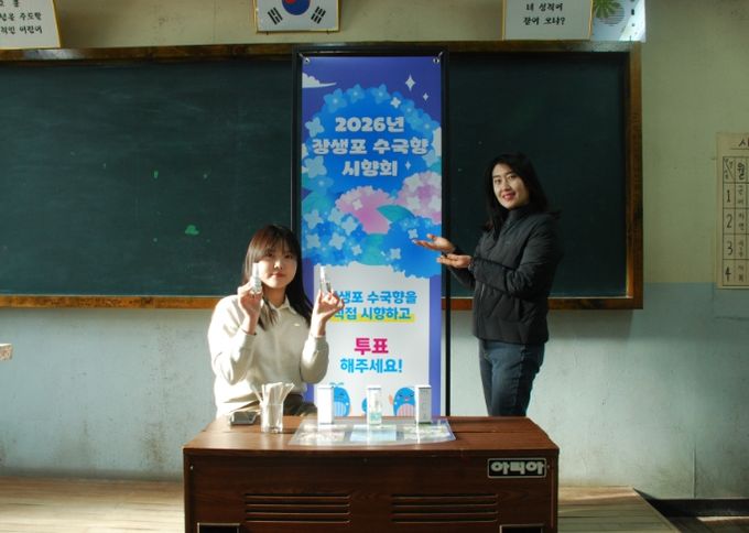 수국향, 시향회 거쳐 제5회 장생포 수국 페스티벌 선보일 예정