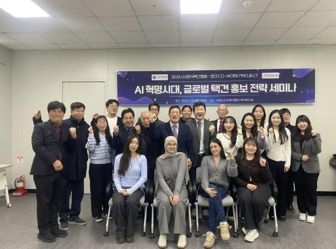 충주시, AI 혁명시대 ‘글로벌 택견’ 전략 모색