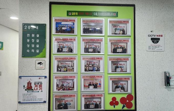 성북구 길음1동, 어린이집·지역단체 참여로 겨울나기 나눔 확산