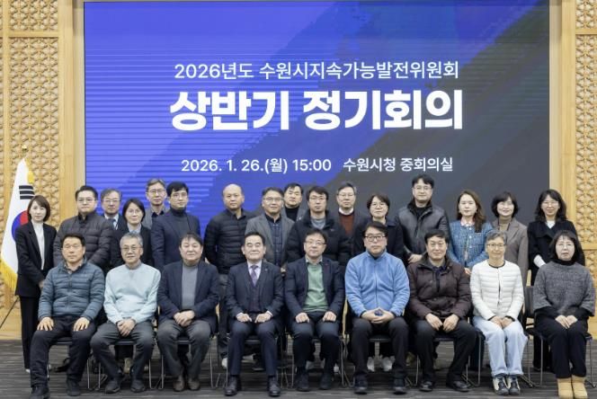 김현수 수원시 제1부시장(앞줄 오른쪽 5번째)과 수원시지속가능발전위원회 위원들이 함께하고 있다.