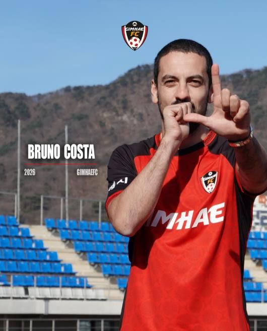 브루노 선수 프로필