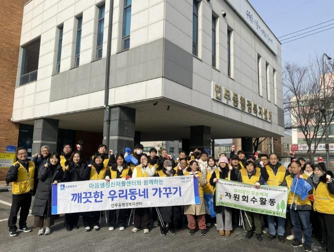 수원시 장안구 연무동, 2026년 첫 플로깅으로 지역사회와 환경 정화 활동 시작