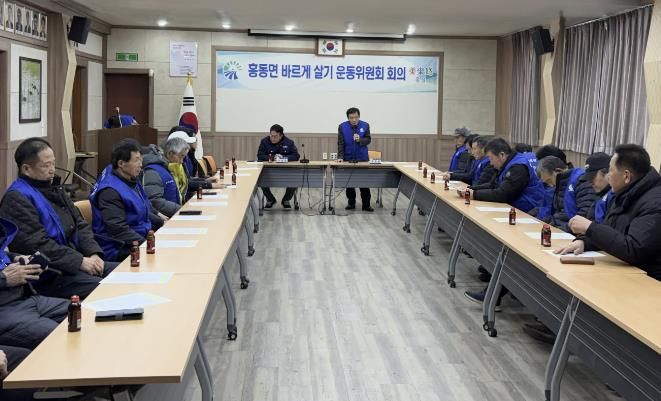 홍성군 홍동면 바르게살기운동위원회, 병오년 새해 힘찬 출발