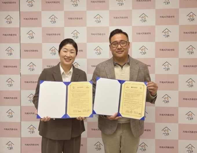 거제시가족센터, 롤러팡 업무 협약 체결